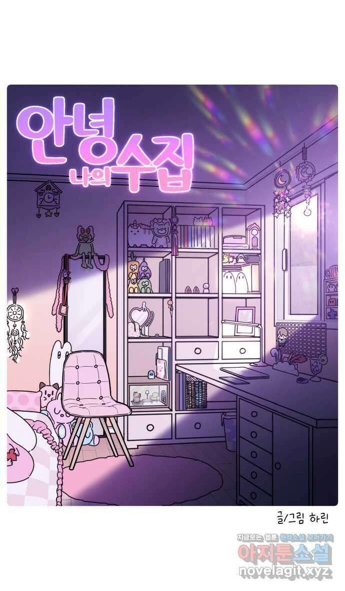 안녕, 나의 수집 130. 외전! 액세서리 대정리 (4) 3