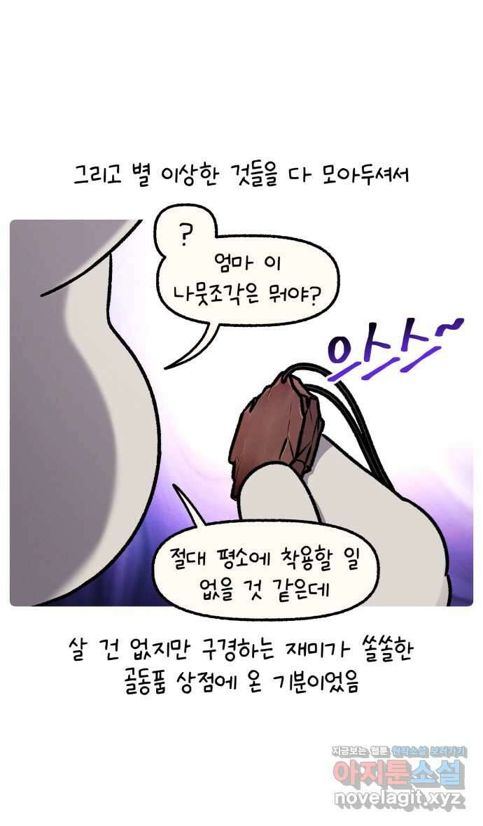 안녕, 나의 수집 130. 외전! 액세서리 대정리 (4) 5
