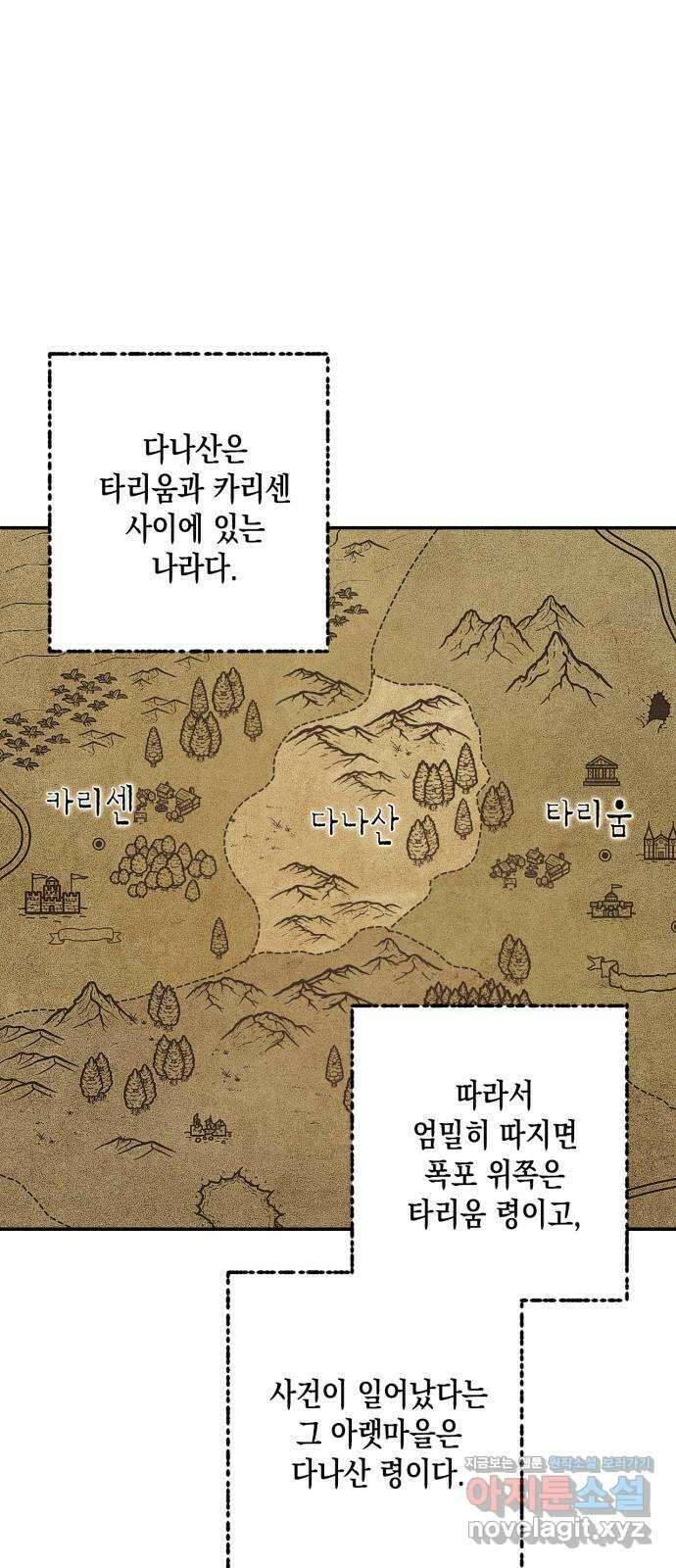 하렘의 남자들 158화(시즌2 마지막 화) 1