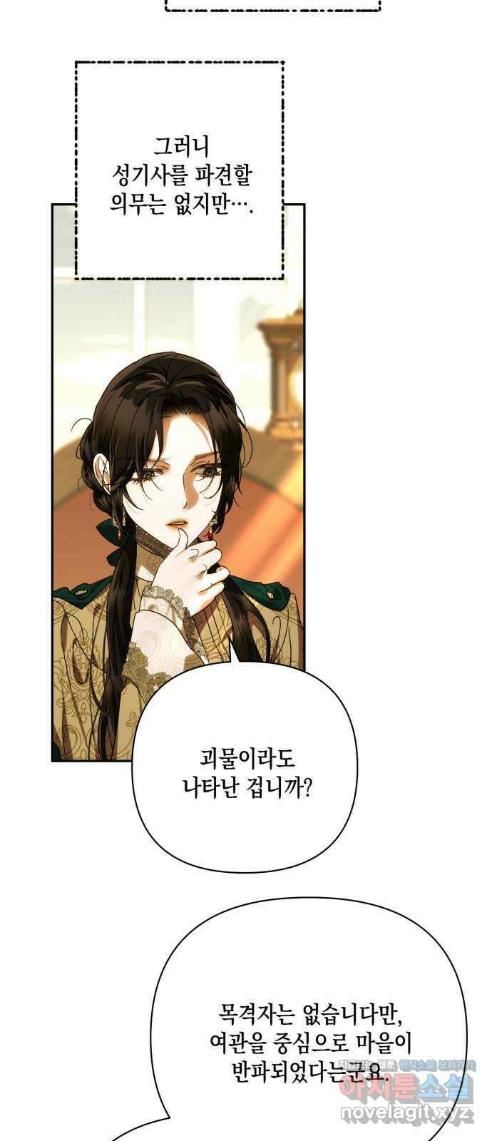 하렘의 남자들 158화(시즌2 마지막 화) 2