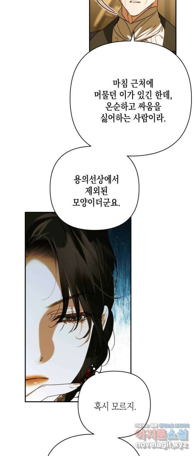 하렘의 남자들 158화(시즌2 마지막 화) 4