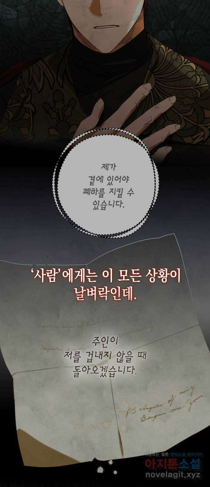 하렘의 남자들 158화(시즌2 마지막 화) 7