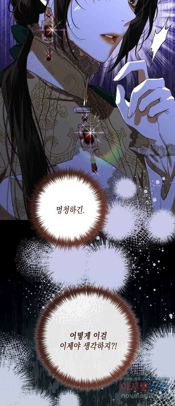 하렘의 남자들 158화(시즌2 마지막 화) 9