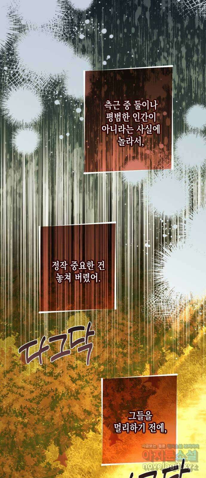 하렘의 남자들 158화(시즌2 마지막 화) 10