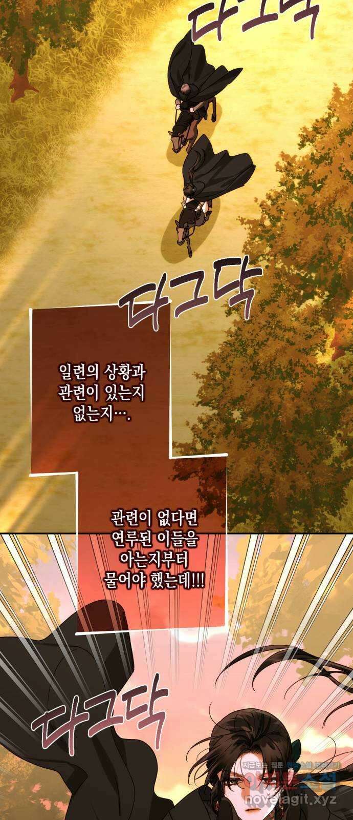 하렘의 남자들 158화(시즌2 마지막 화) 11