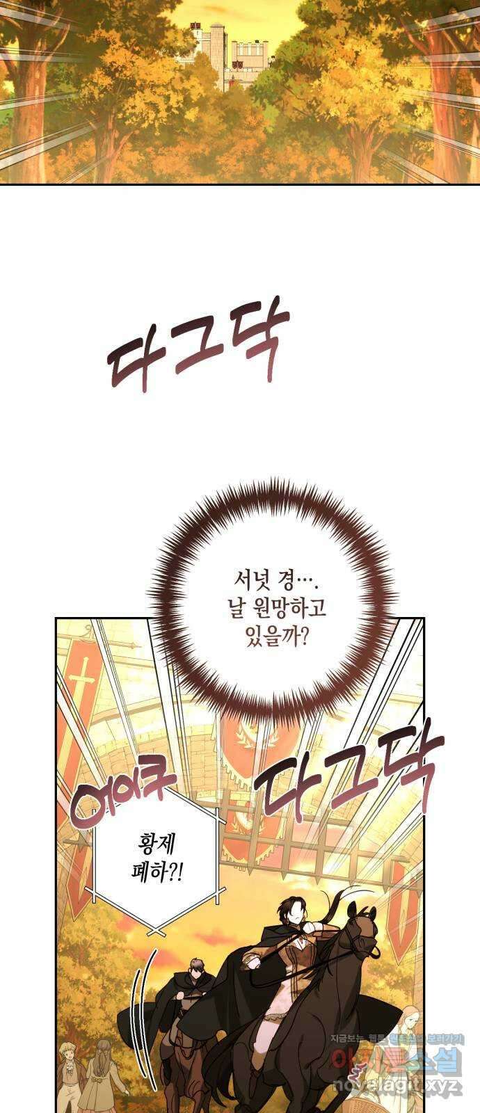 하렘의 남자들 158화(시즌2 마지막 화) 13