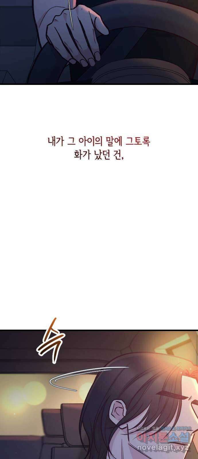 중간에서 만나 45화 7
