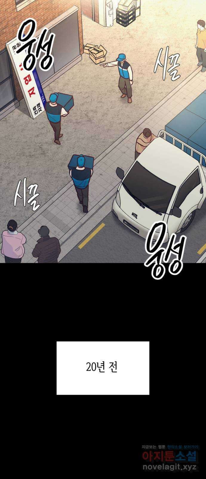 중간에서 만나 45화 10