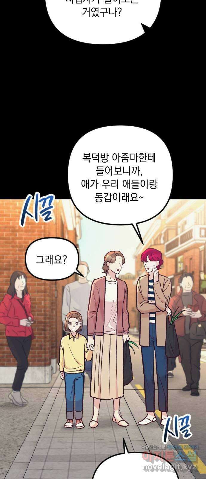 중간에서 만나 45화 13
