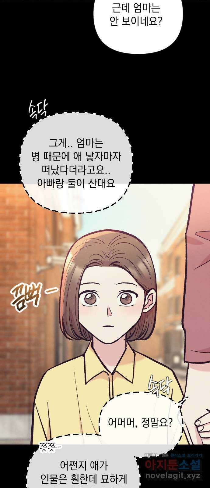 중간에서 만나 45화 14