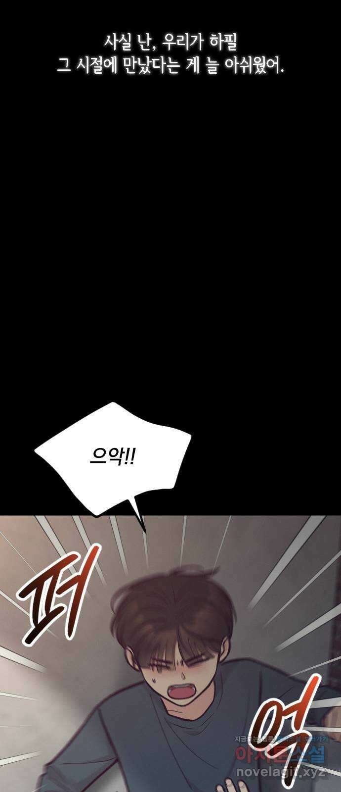 중간에서 만나 45화 18