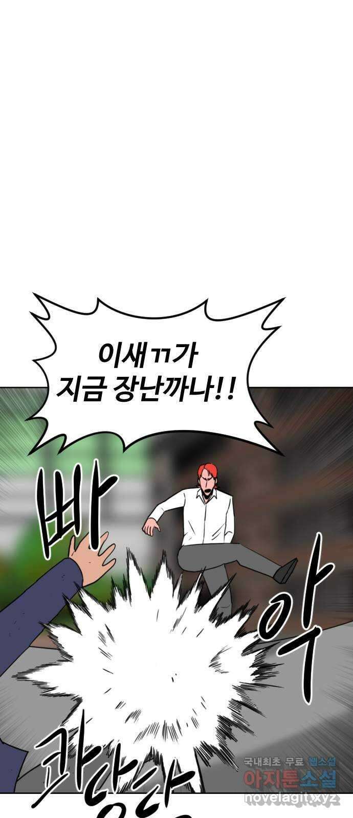 언덕 위의 제임스 427화 십얼놈의 제임스 (1) 3