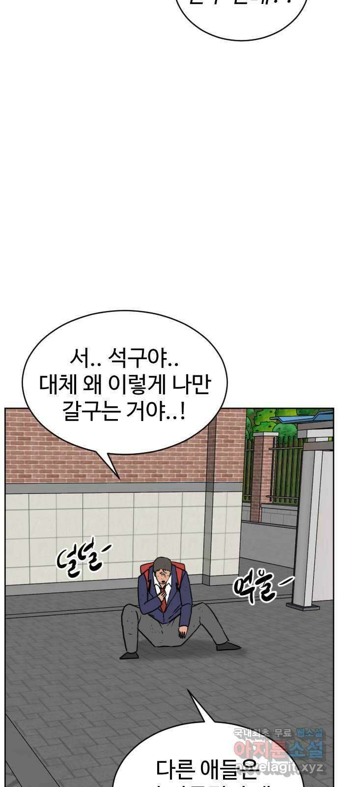 언덕 위의 제임스 427화 십얼놈의 제임스 (1) 5