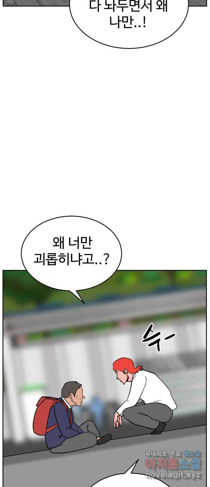 언덕 위의 제임스 427화 십얼놈의 제임스 (1) 6