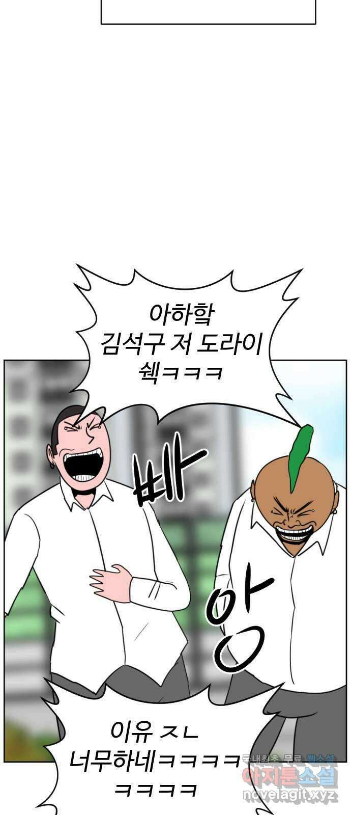언덕 위의 제임스 427화 십얼놈의 제임스 (1) 9
