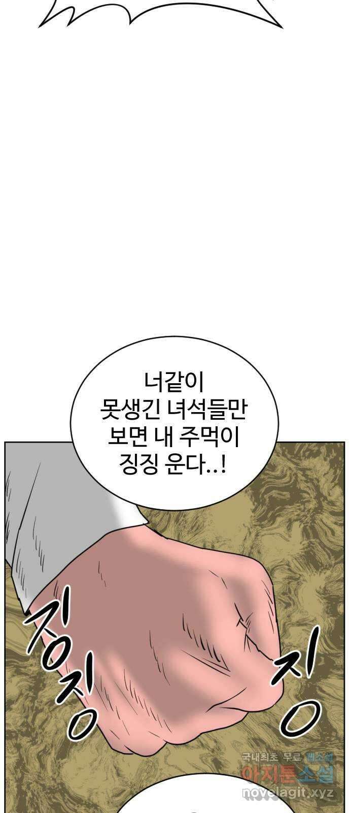 언덕 위의 제임스 427화 십얼놈의 제임스 (1) 10