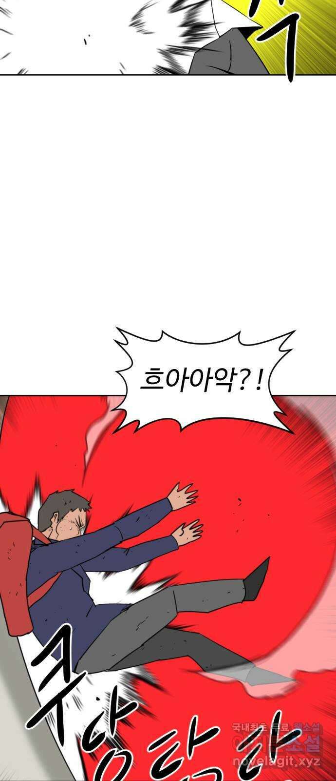 언덕 위의 제임스 427화 십얼놈의 제임스 (1) 12