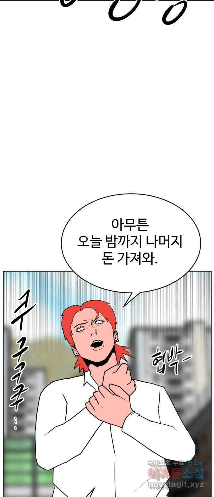 언덕 위의 제임스 427화 십얼놈의 제임스 (1) 13
