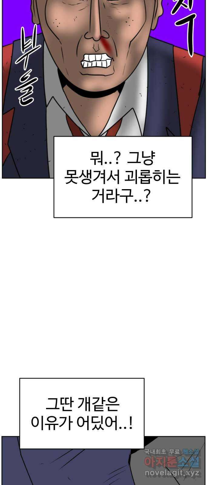 언덕 위의 제임스 427화 십얼놈의 제임스 (1) 17