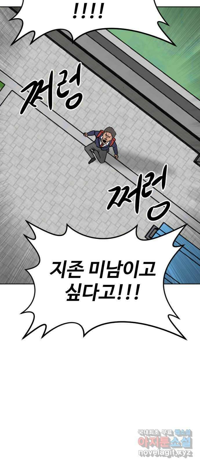 언덕 위의 제임스 427화 십얼놈의 제임스 (1) 19