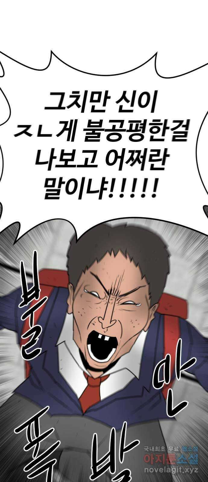 언덕 위의 제임스 427화 십얼놈의 제임스 (1) 20