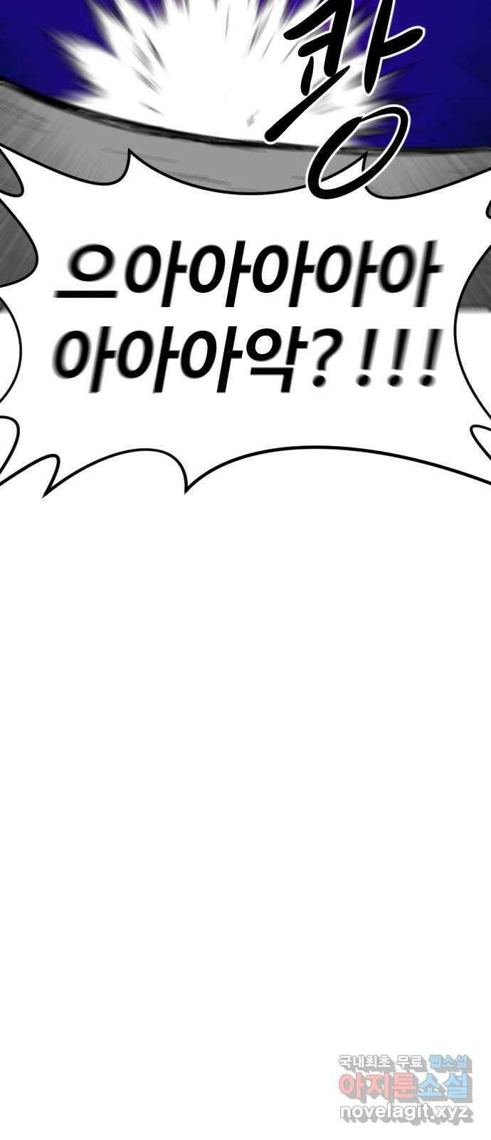 언덕 위의 제임스 427화 십얼놈의 제임스 (1) 22
