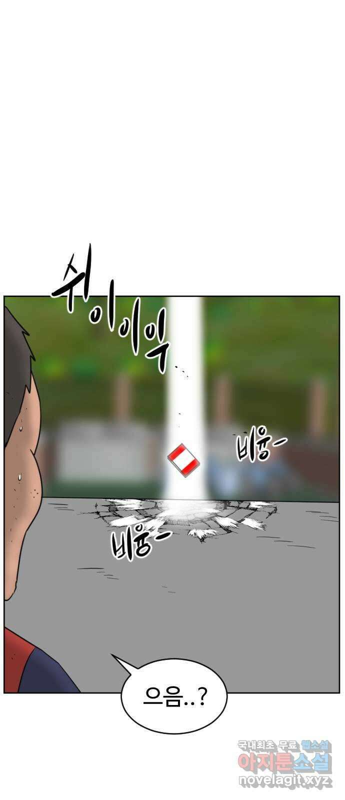 언덕 위의 제임스 427화 십얼놈의 제임스 (1) 23