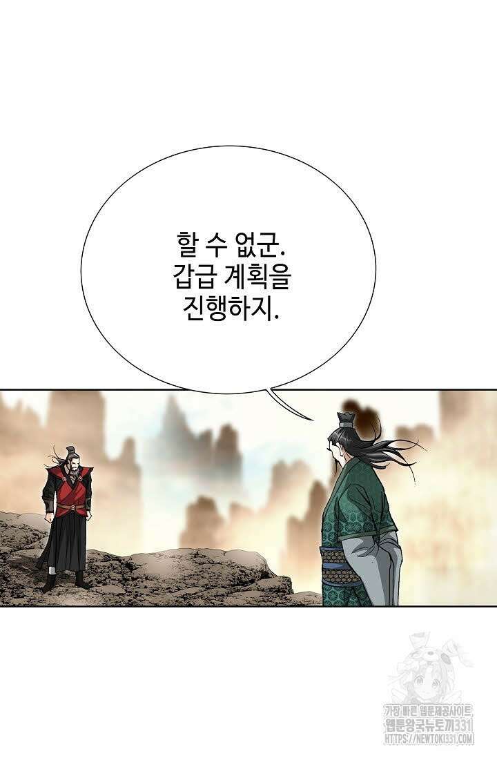 무쌍 51화 4