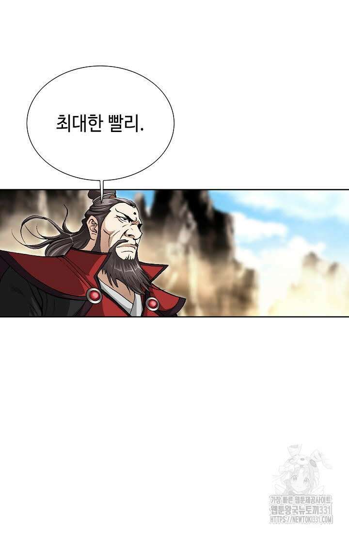 무쌍 51화 5