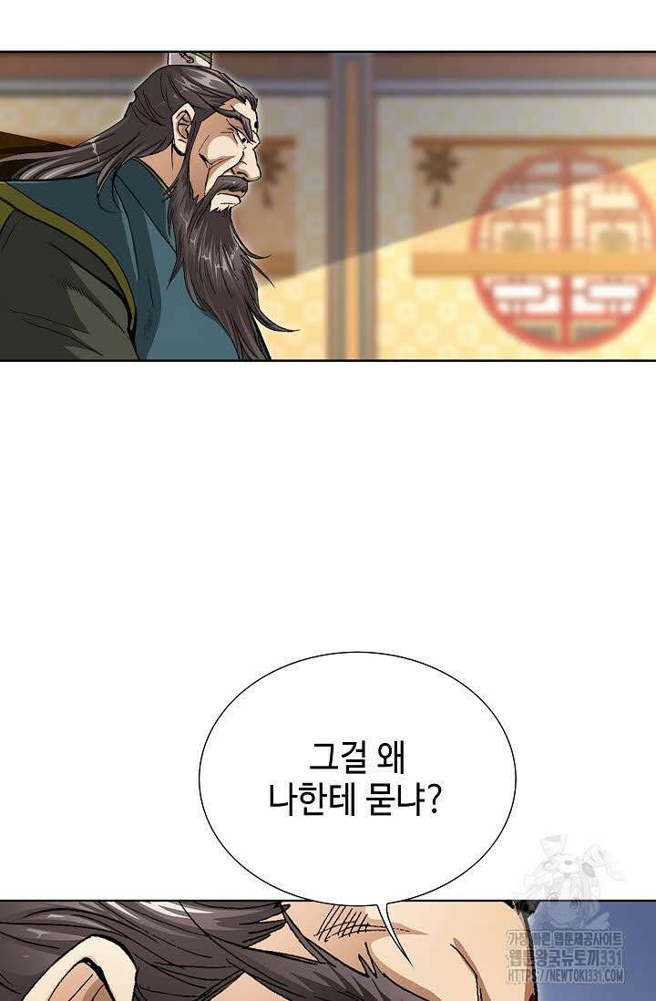 무쌍 51화 11