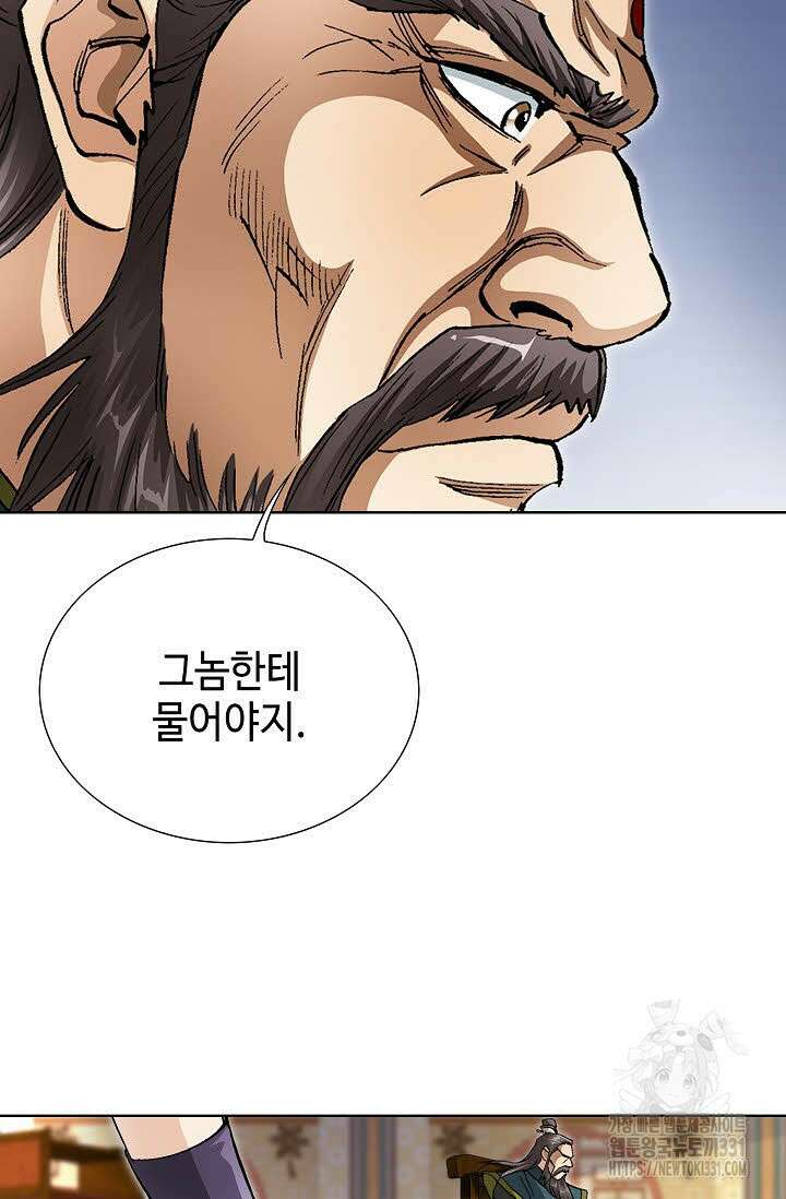 무쌍 51화 12