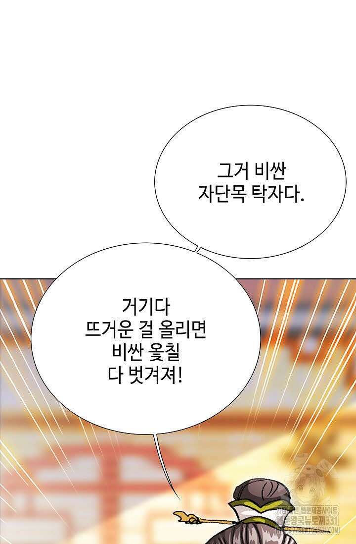 무쌍 51화 15