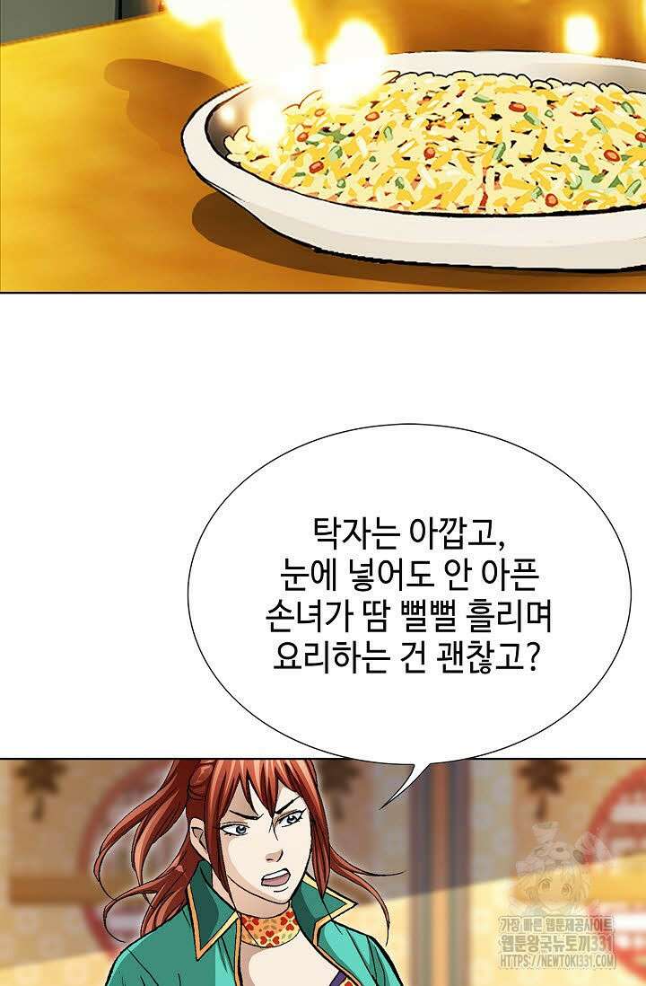무쌍 51화 17