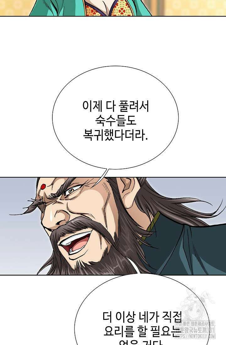 무쌍 51화 18