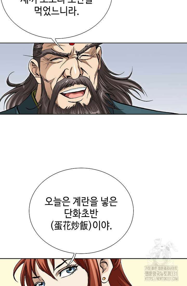무쌍 51화 20
