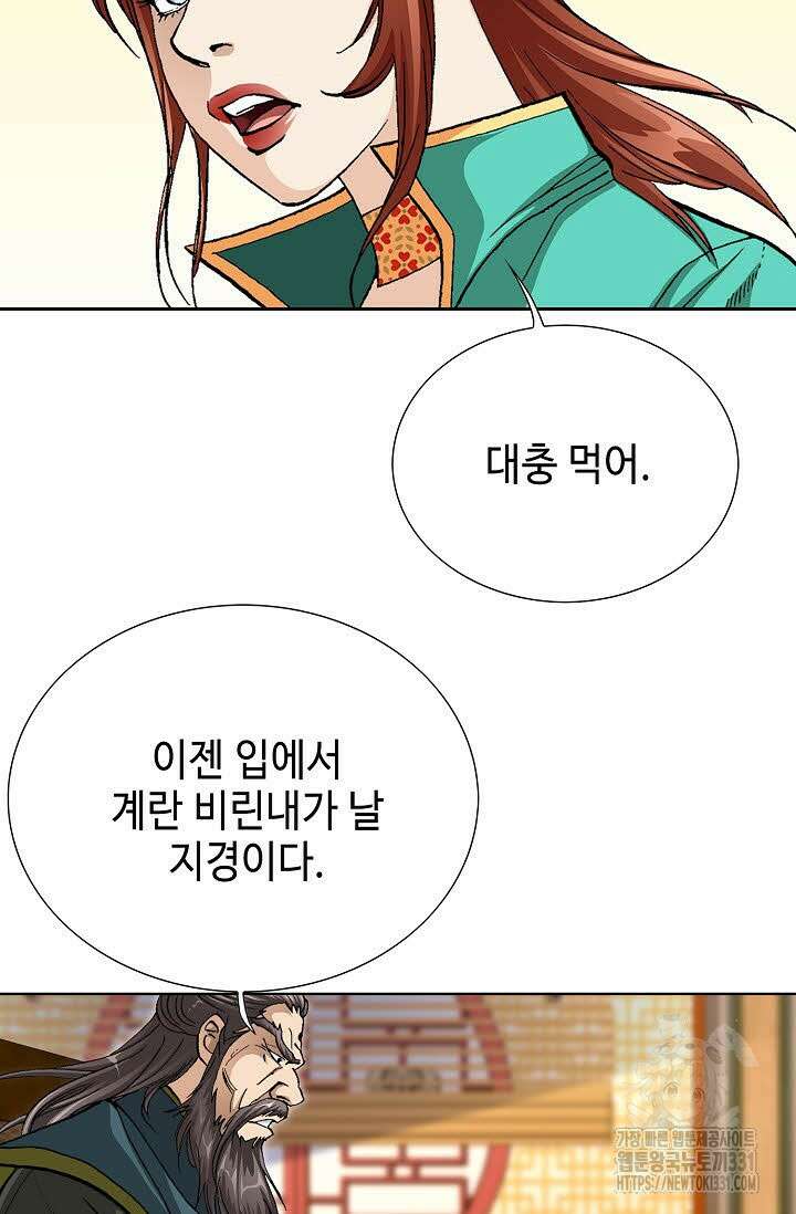 무쌍 51화 21