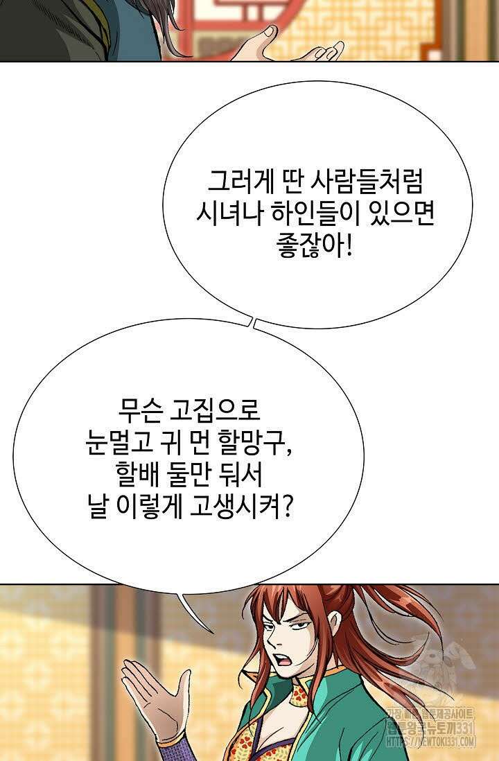 무쌍 51화 22