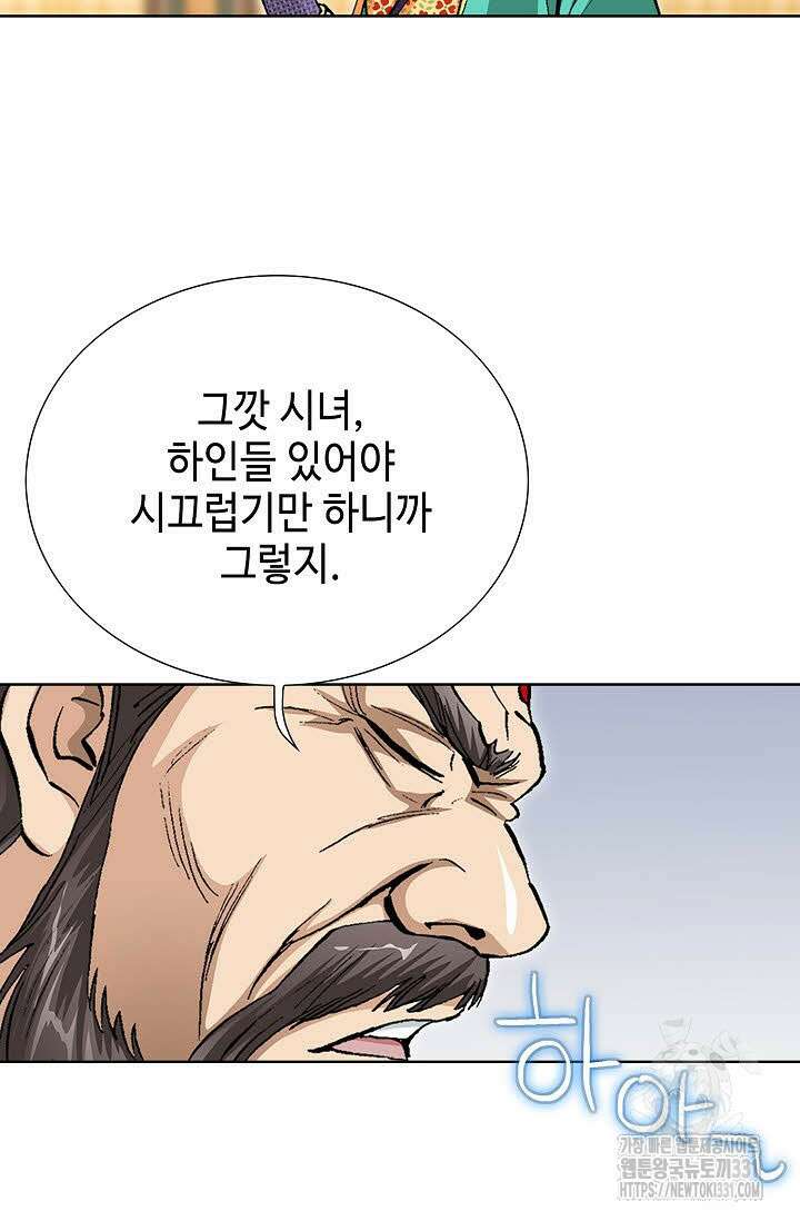 무쌍 51화 23