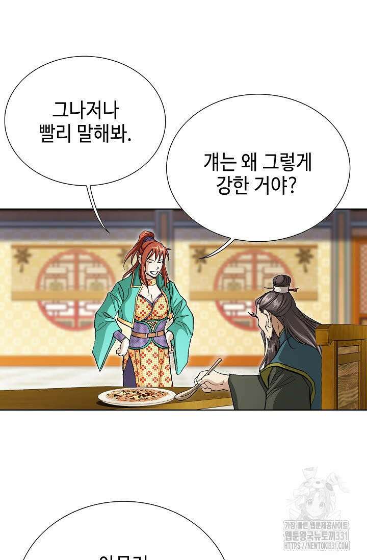 무쌍 51화 24