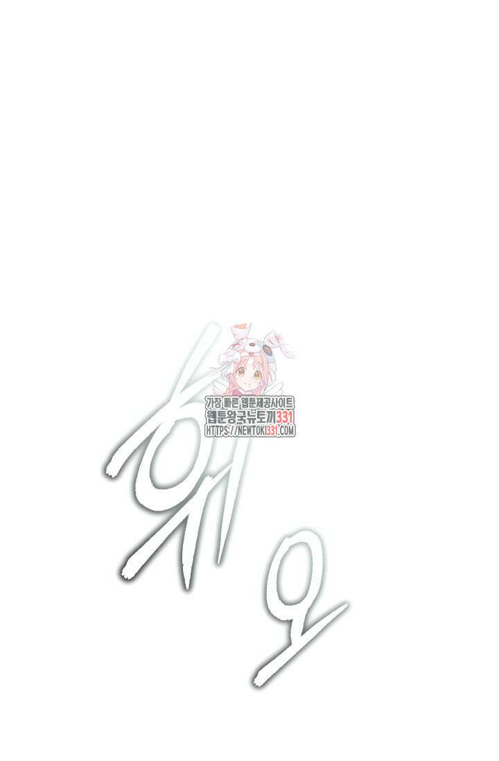 나만 아는 주인공들 3화 1