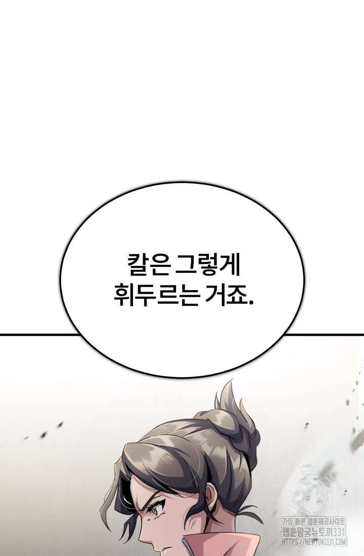 나만 아는 주인공들 3화 4