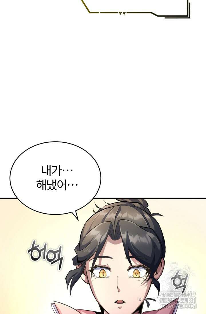 나만 아는 주인공들 3화 8
