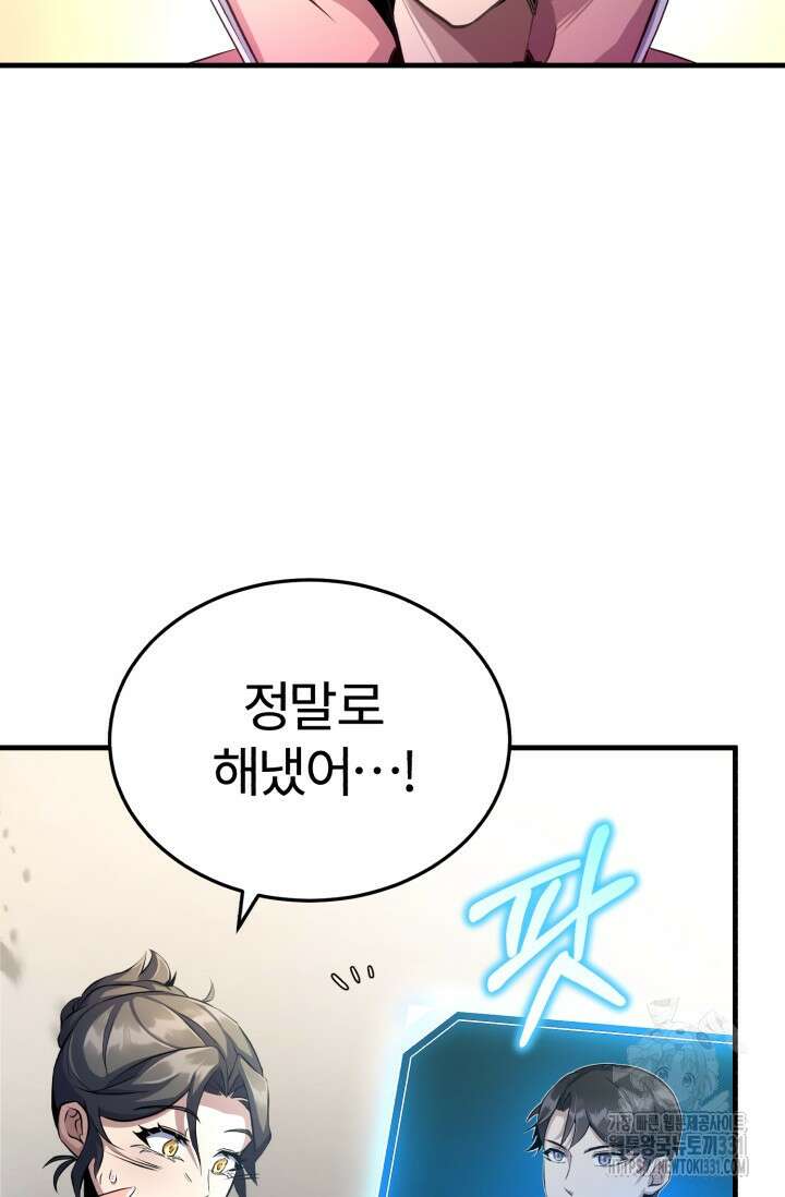 나만 아는 주인공들 3화 9