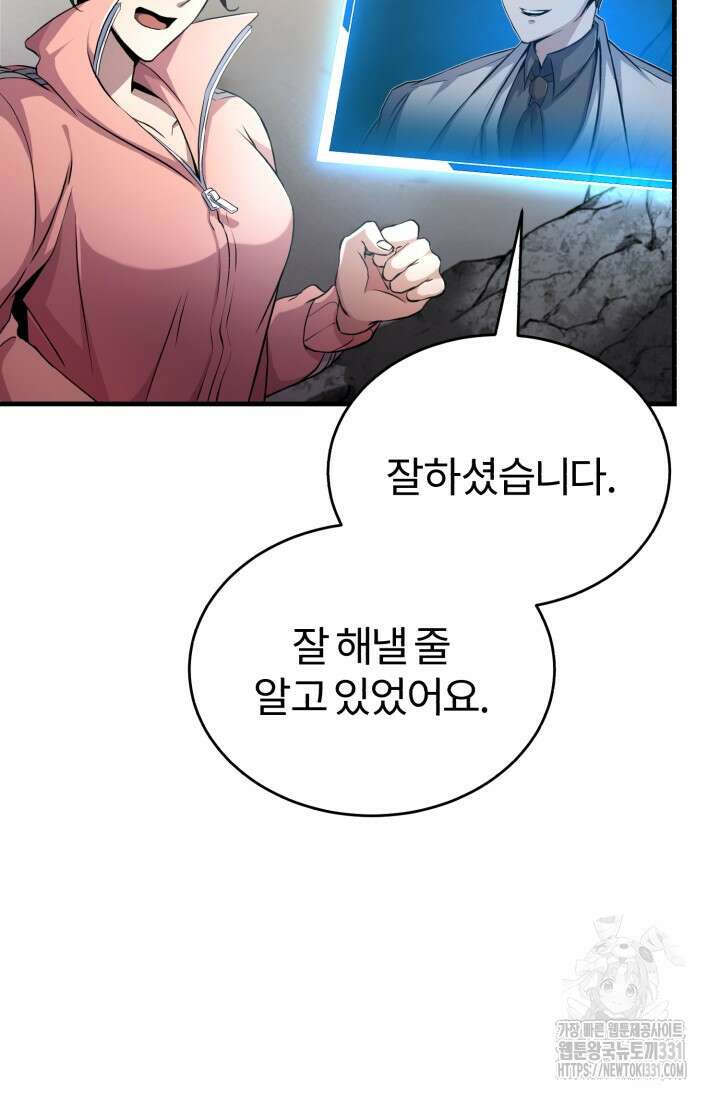 나만 아는 주인공들 3화 10