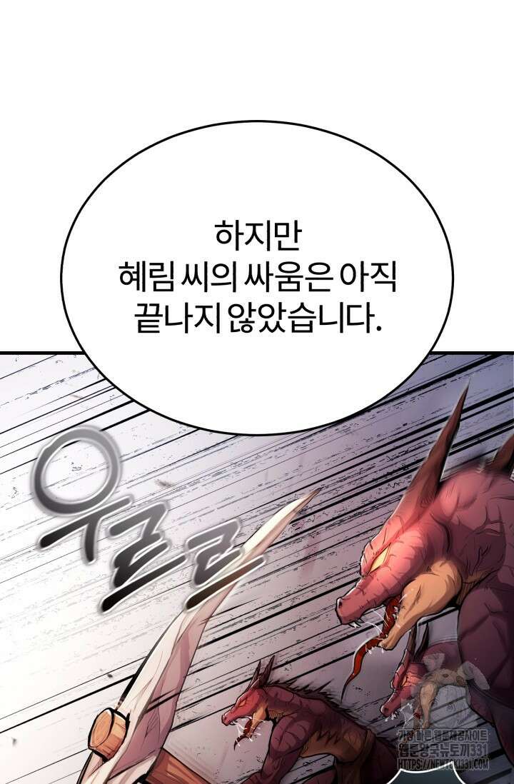 나만 아는 주인공들 3화 11