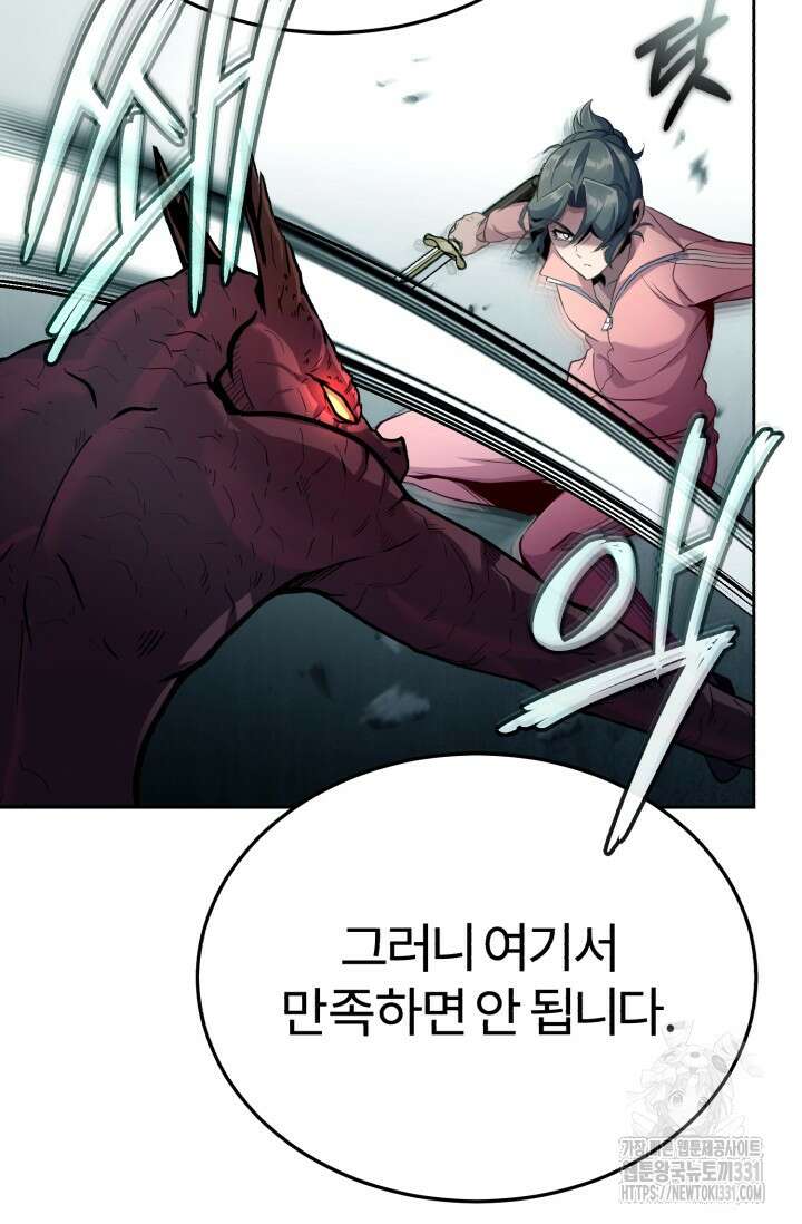 나만 아는 주인공들 3화 13