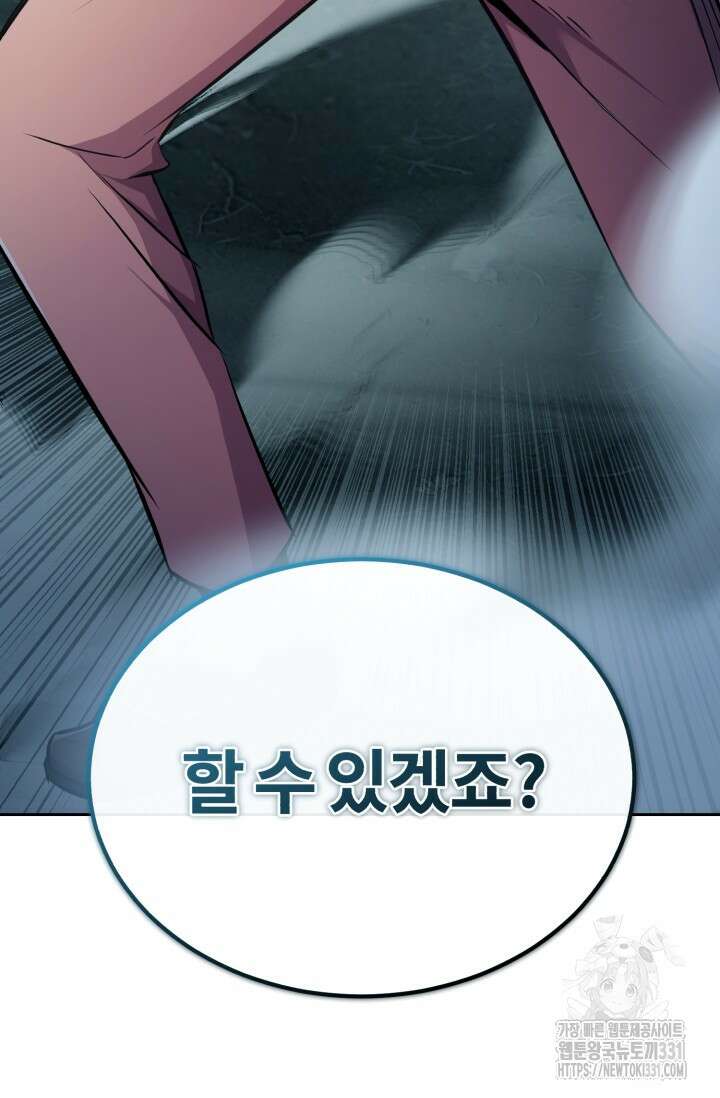 나만 아는 주인공들 3화 16