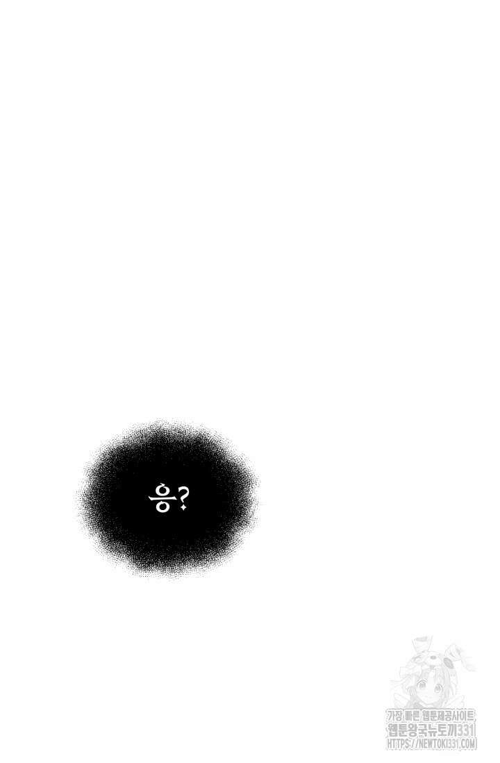 나만 아는 주인공들 3화 22