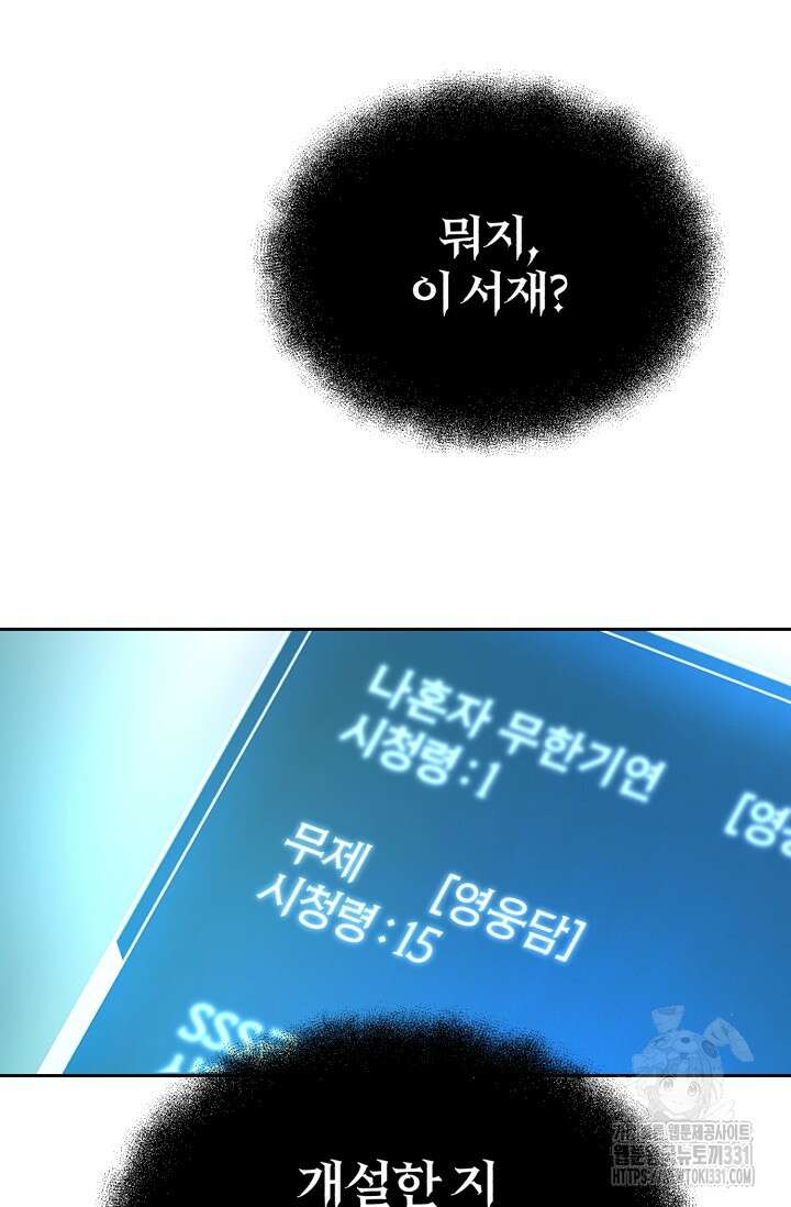 나만 아는 주인공들 3화 23