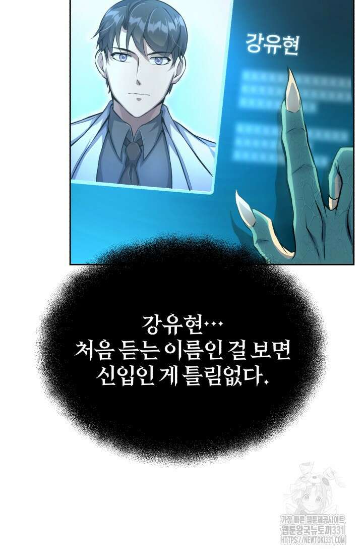 나만 아는 주인공들 3화 27
